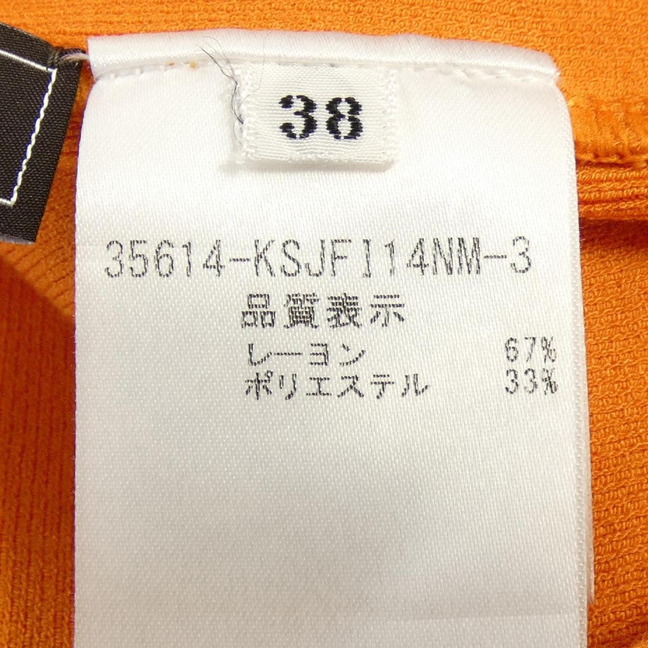 フォクシー FOXEY 35614-KSJF114NM カーディガン