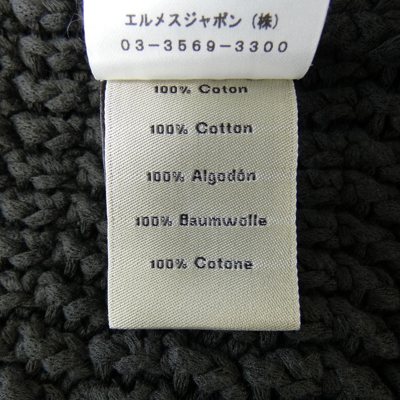 エルメス HERMES *41-5714. ニット