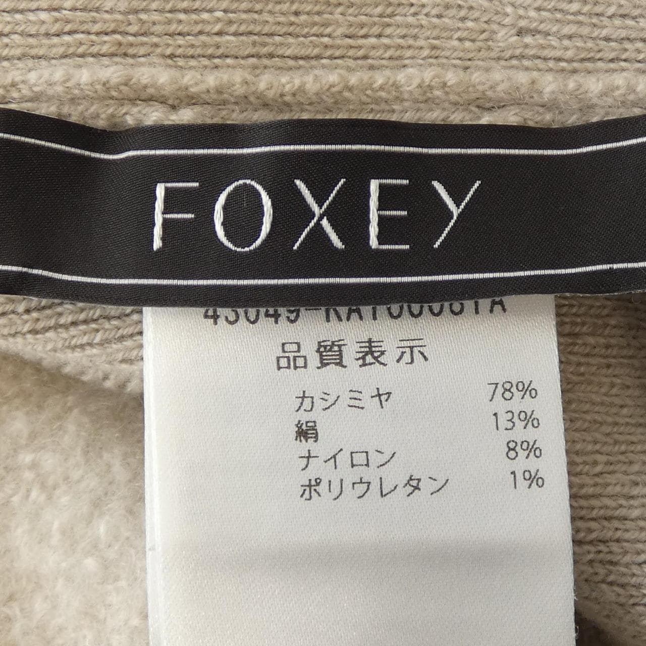 フォクシー FOXEY 43049 ニット
