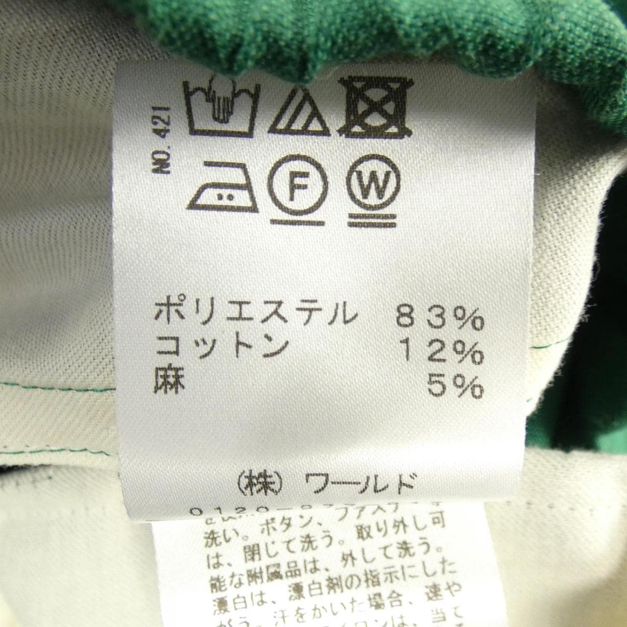 ドレステリア DRESSTERIOR パンツ