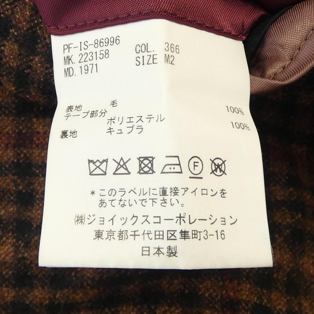 ポールスミス Paul Smith ジャケット