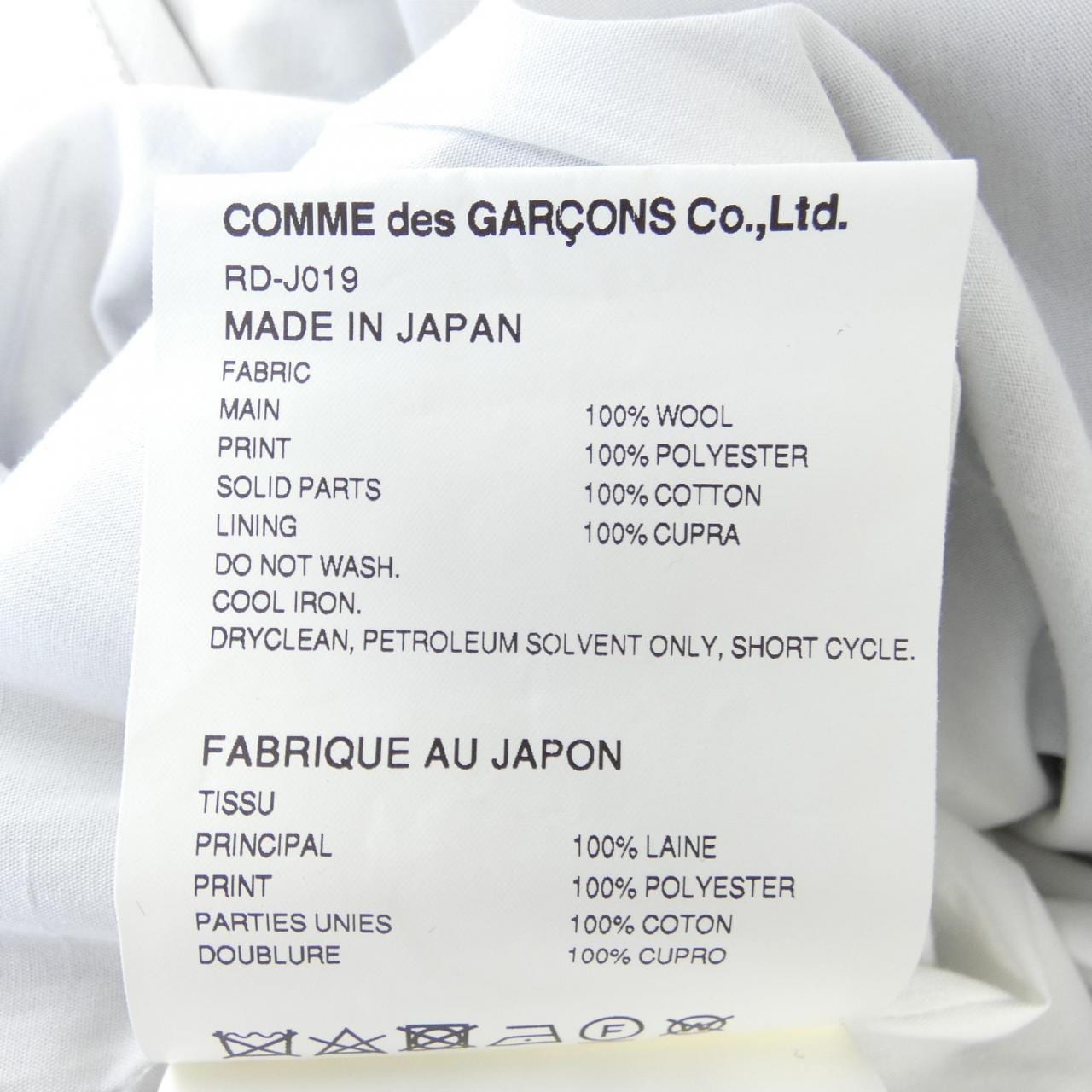 Comme des Garcons COMME des GARCONS jacket