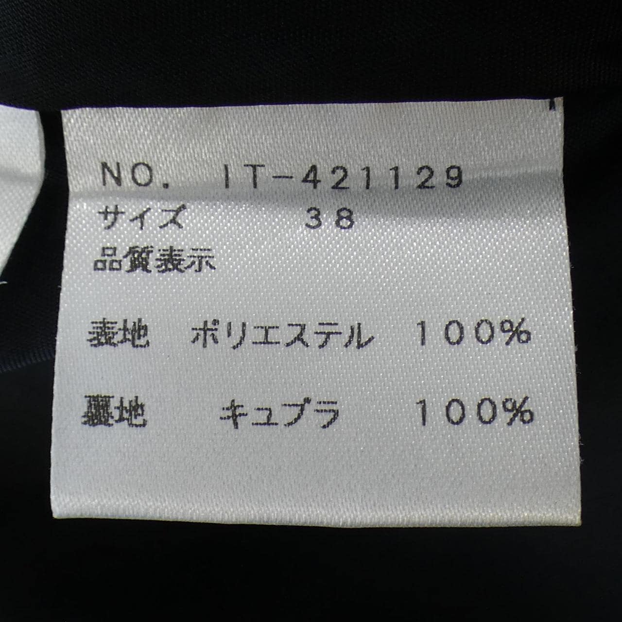 エムズグレーシー M'S GRACY ワンピース