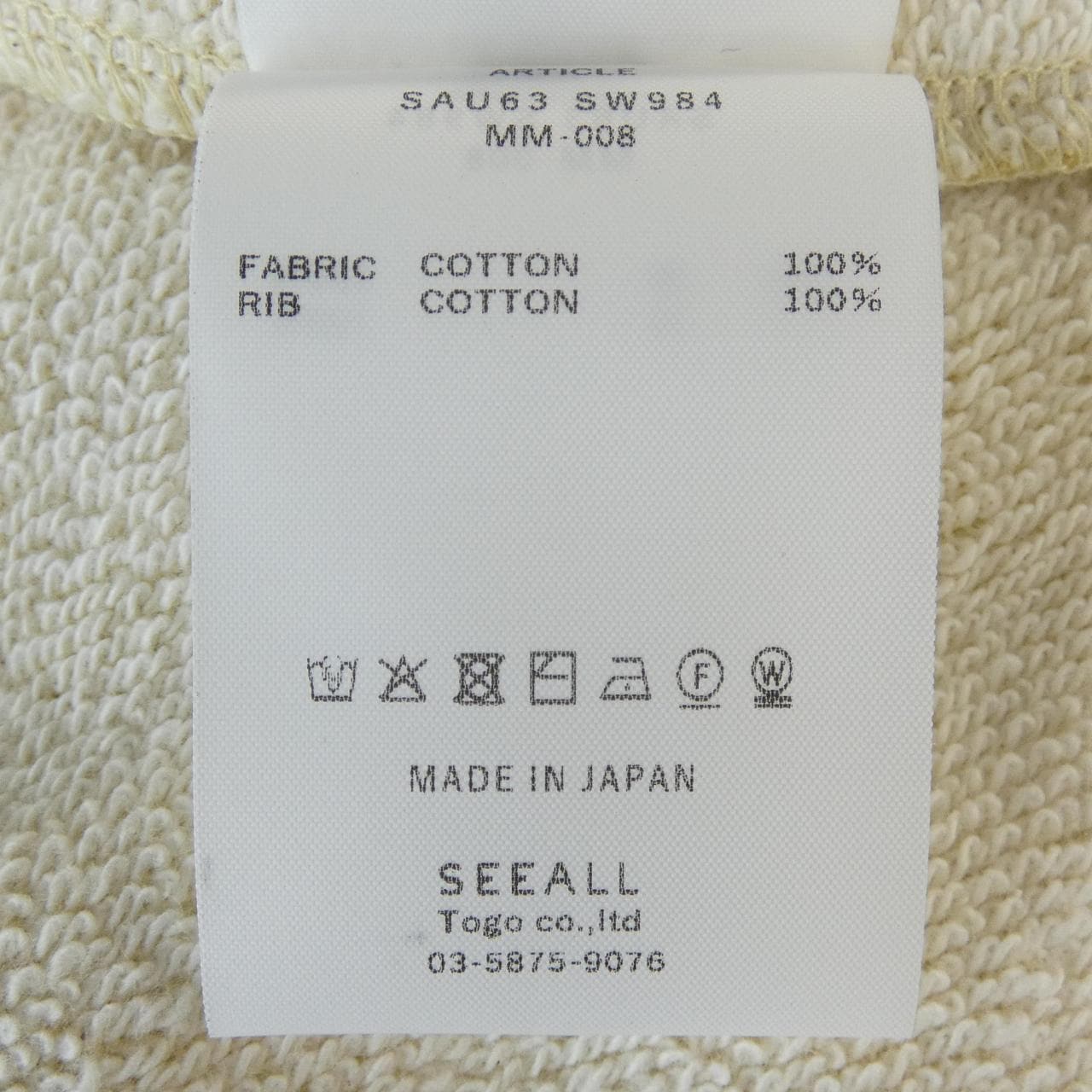 シーオール SEEALL SAU63 SW984 パンツ
