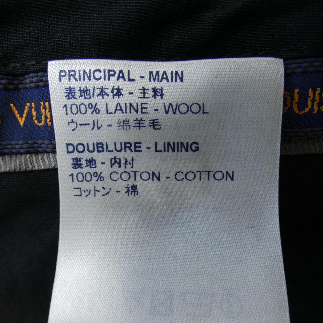 ルイヴィトン LOUIS VUITTON パンツ
