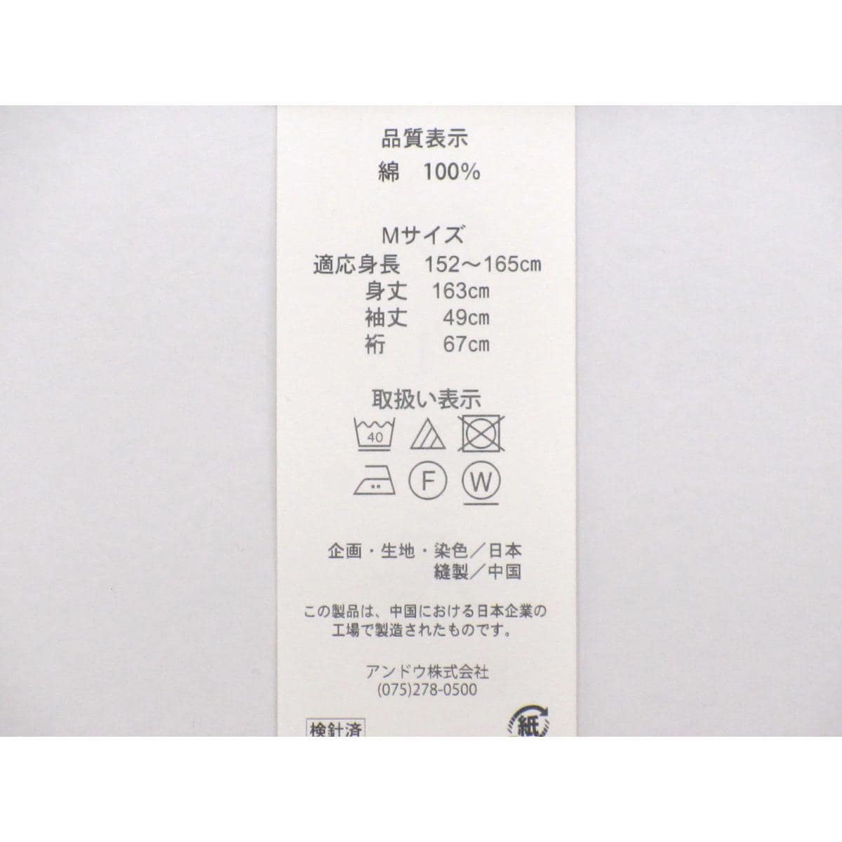 【新品】女ゆかた　板締め絞り　Ｍサイズ