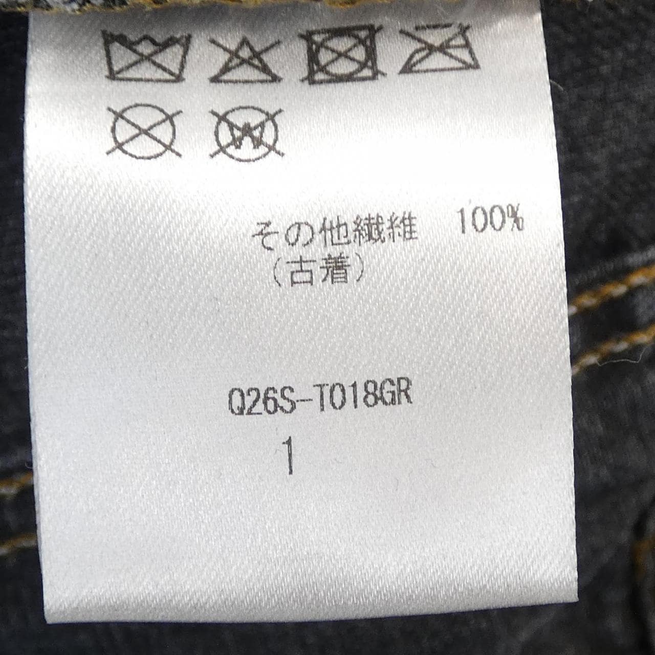 QUIITO Q26S-T018GR ジーンズ