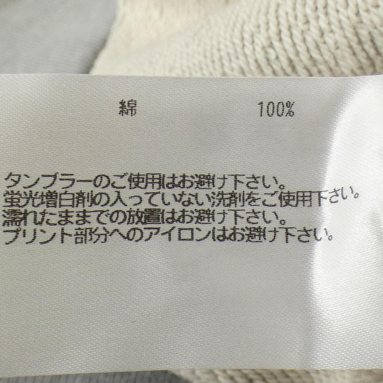 卫衣LOOPWHEELER 11-13-0383卫衣