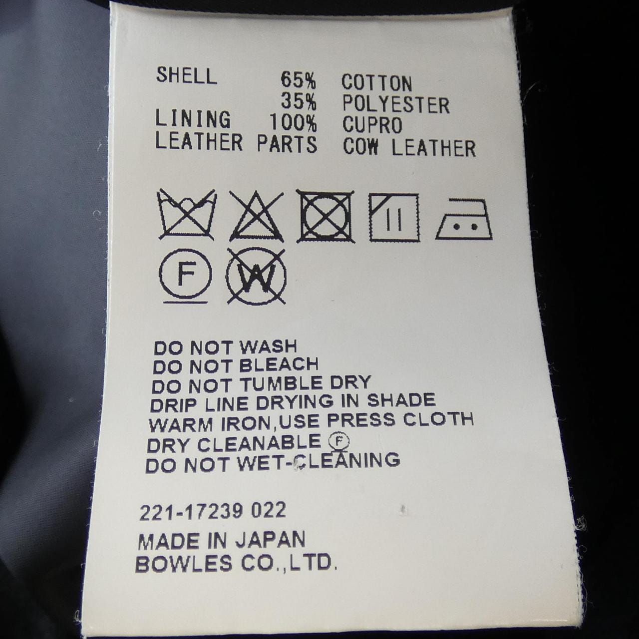 ハイク HYKE トレンチコート