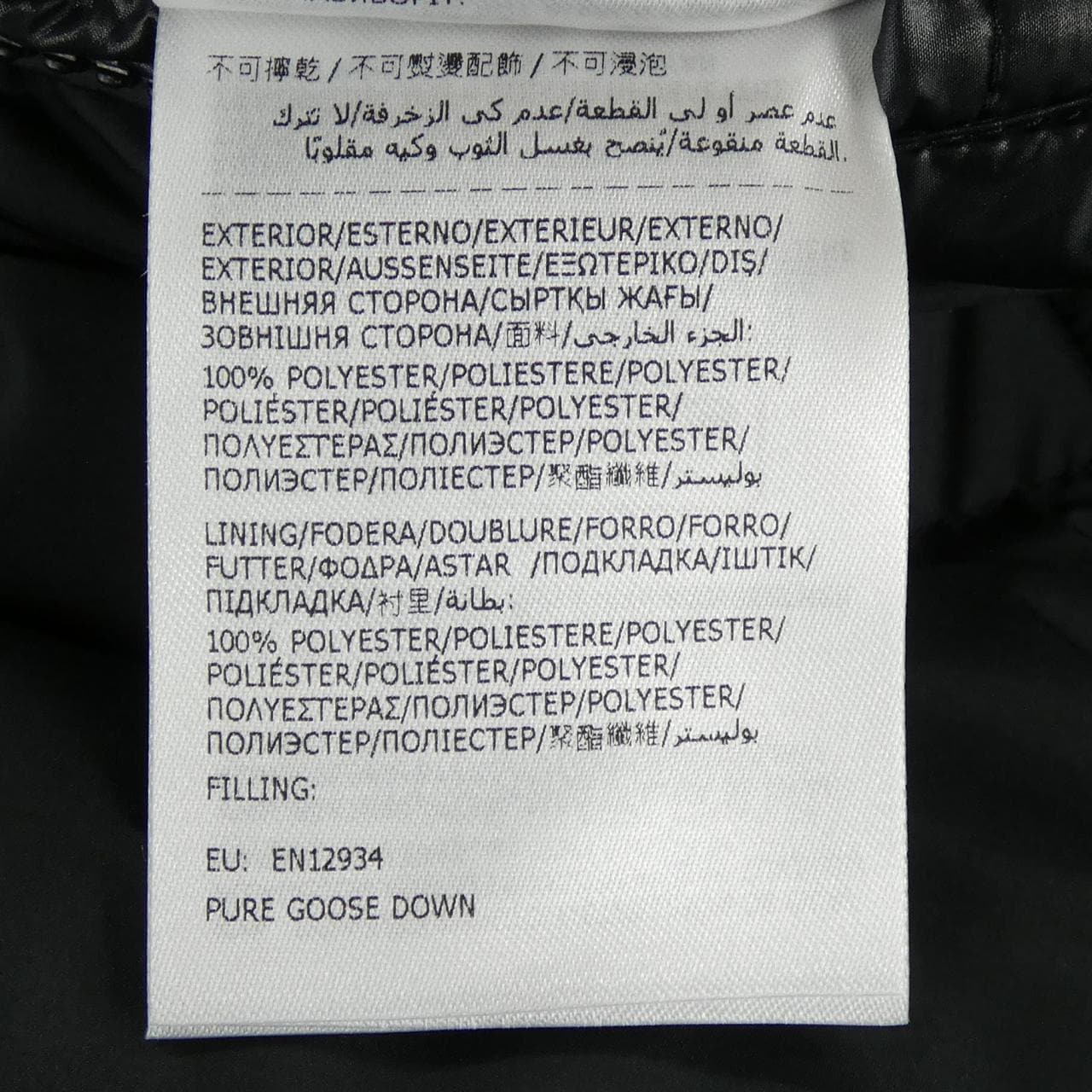 モンクレール MONCLER CARDAMINE ダウンベスト