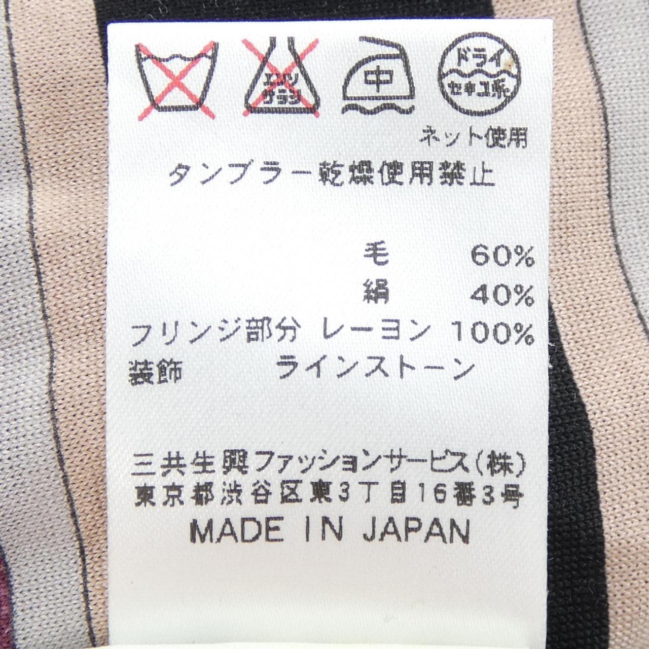 レオナール LEONARD 0324621 STOLE