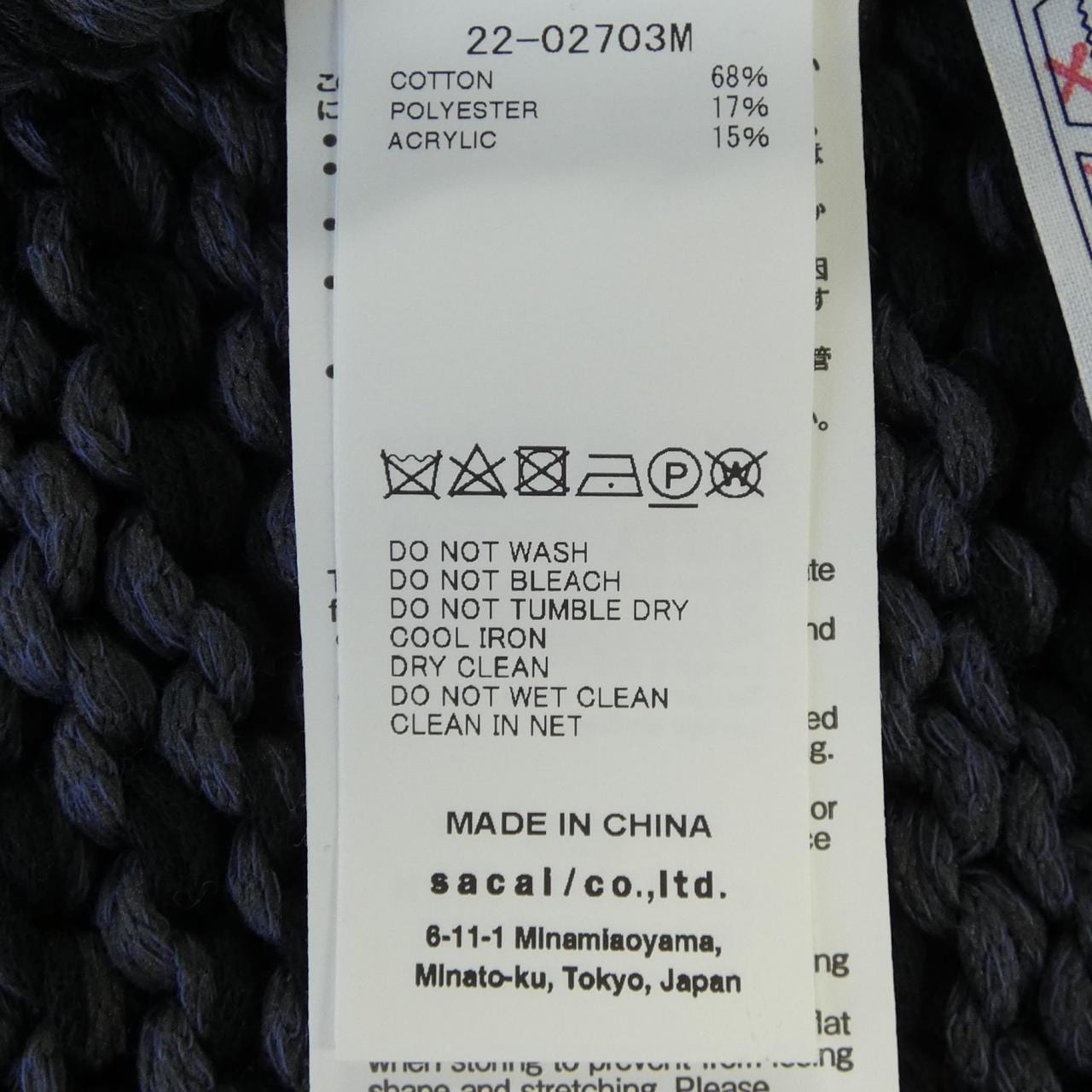 サカイ SACAI 22-02703M ニット