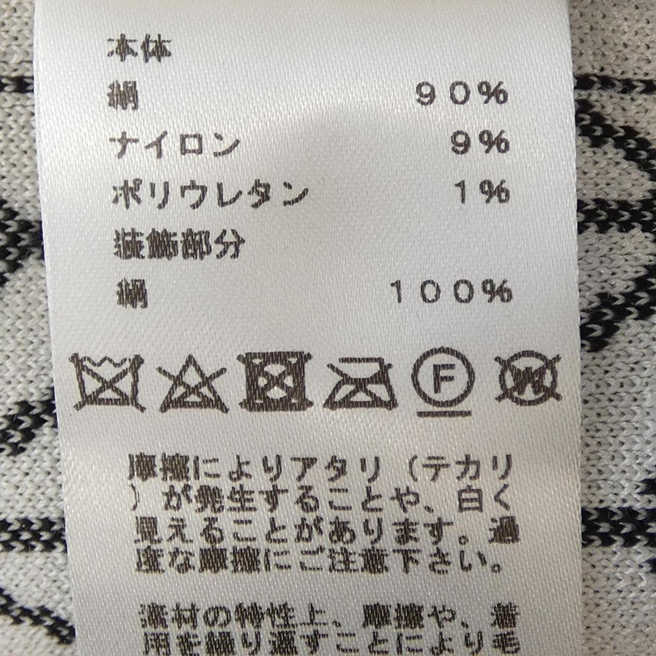 エルメス HERMES CLIQUETIS 2E2500D4 ワンピース