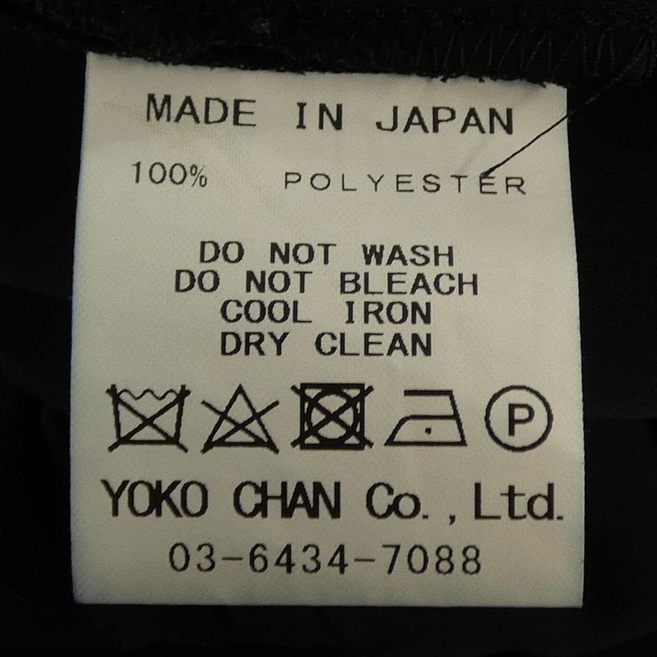 ヨーコチャン YOKO CHAN パンツ