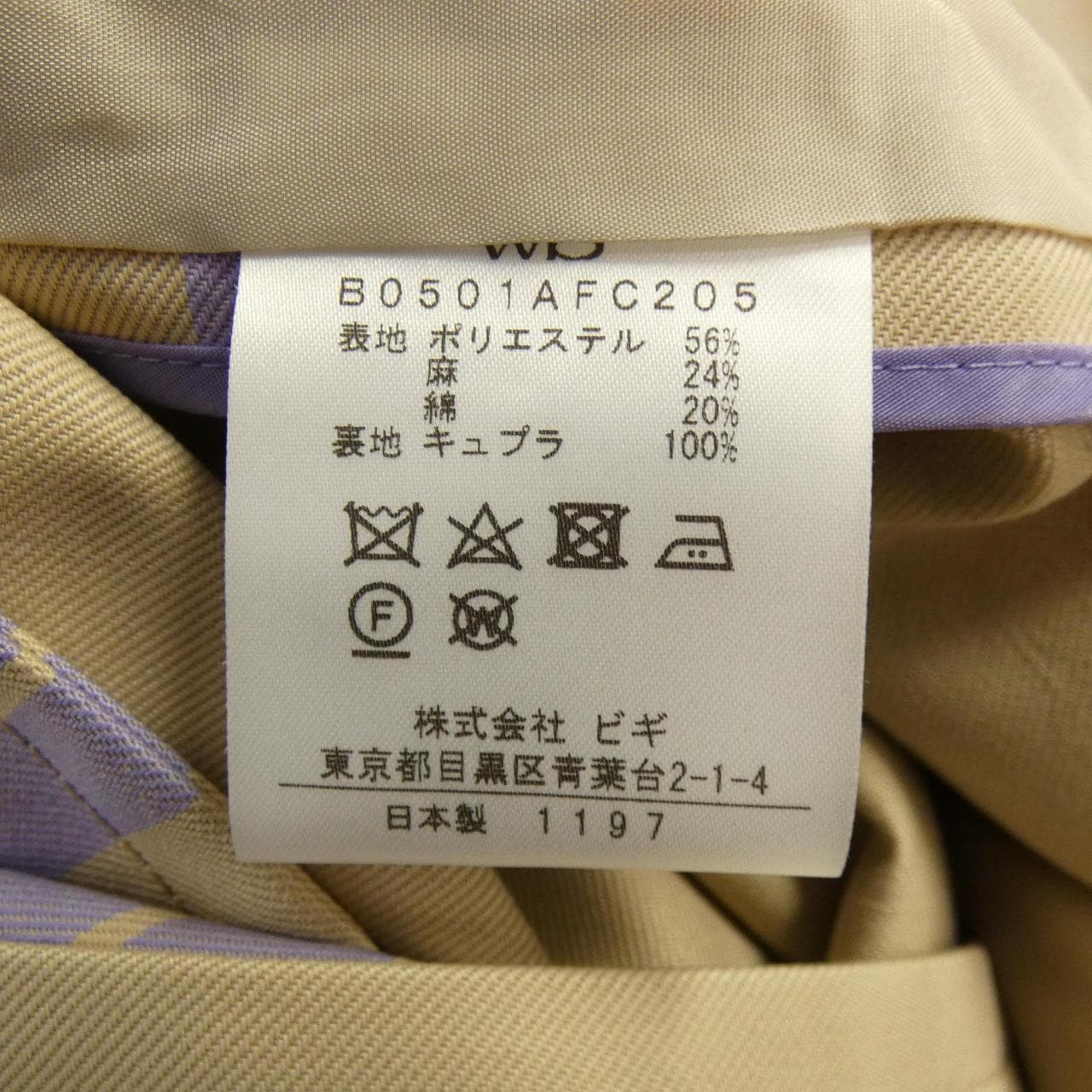 ダブルビー WB コート