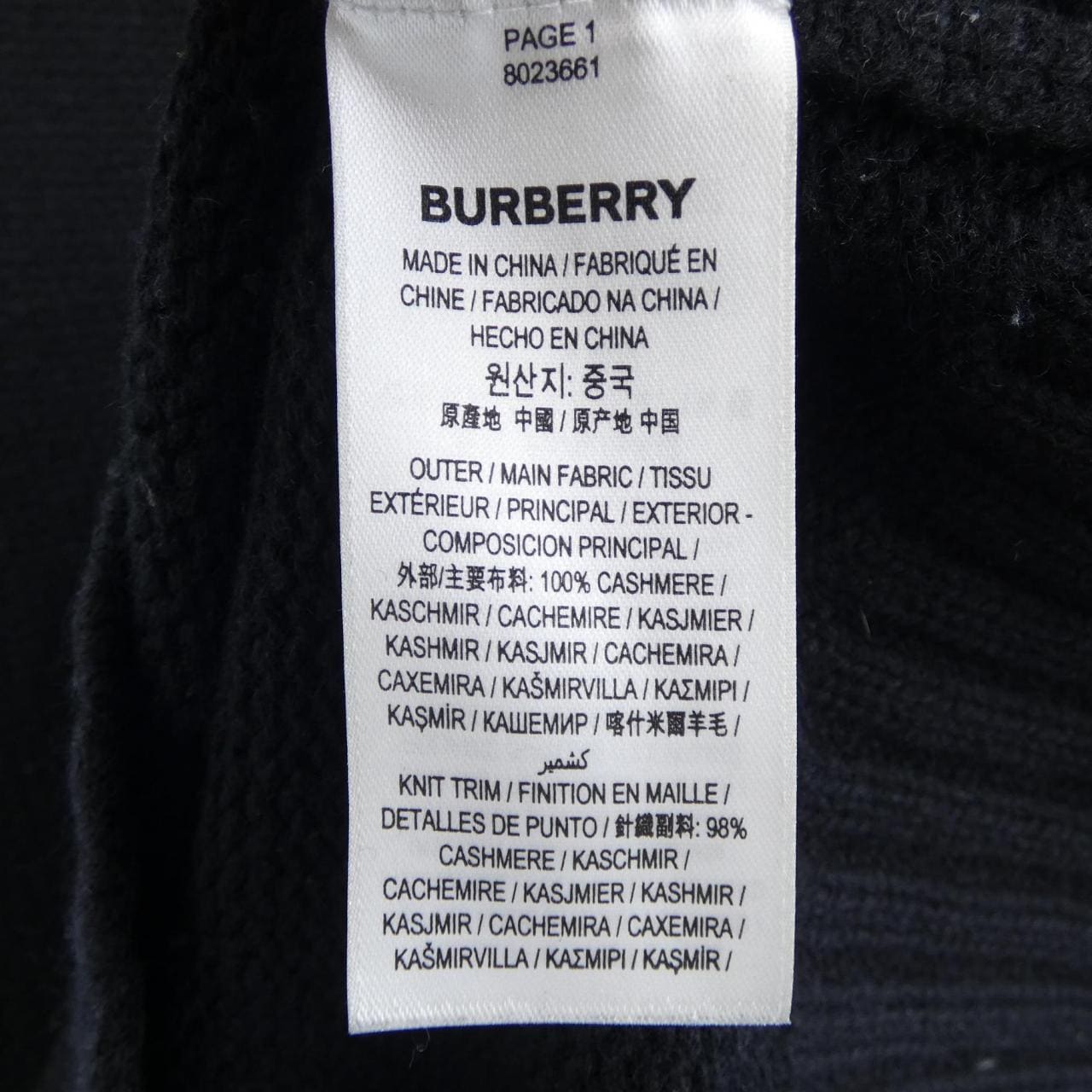 バーバリー BURBERRY 8023661 ニット
