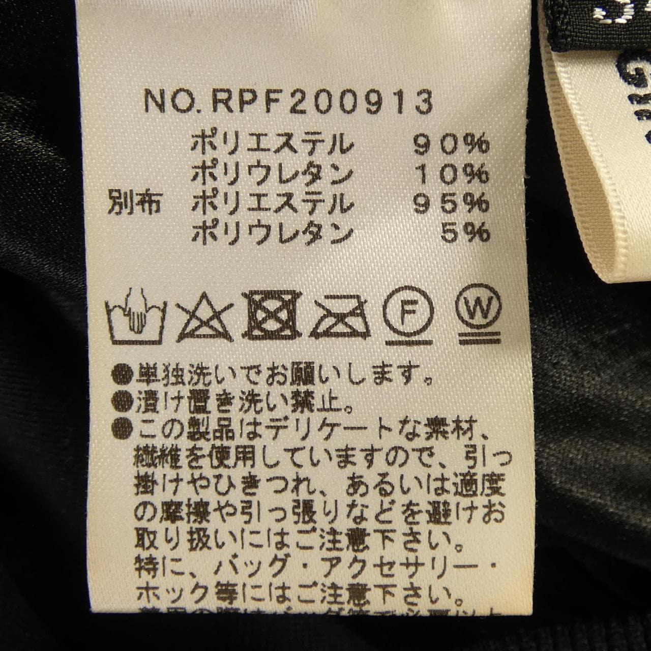 レジーナロマンティコ REGINA ROMANTICO RPF200913 パンツ