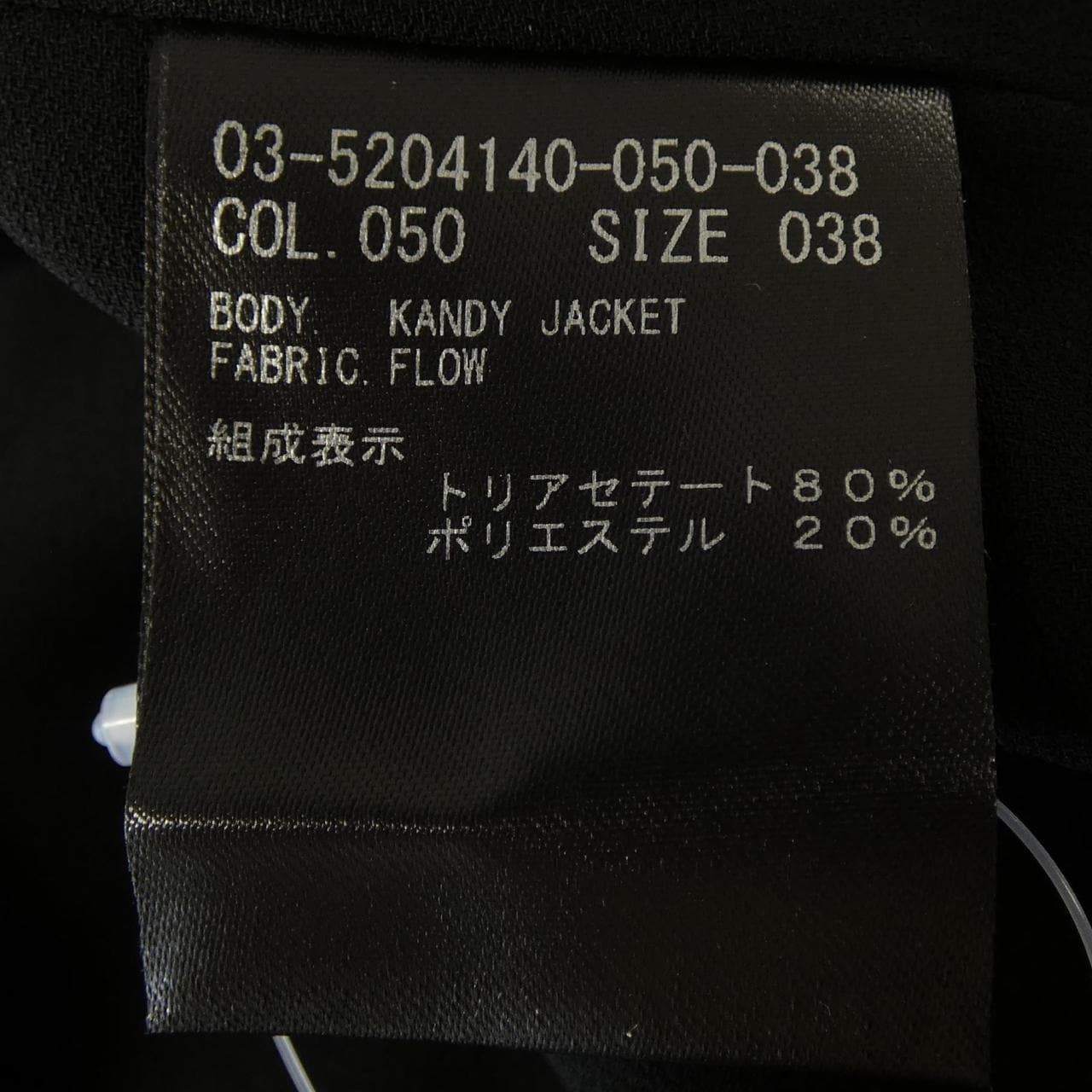 セオリーリュクス Theory luxe 03-5204140 ジャケット