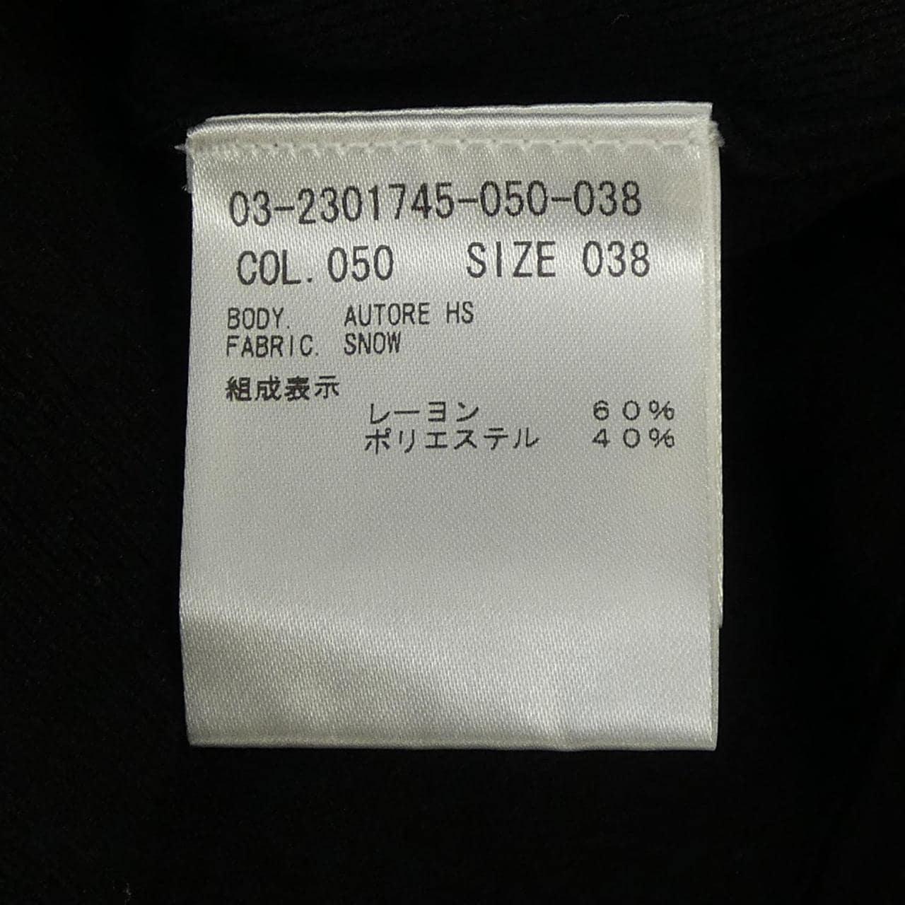 セオリーリュクス Theory luxe ニット