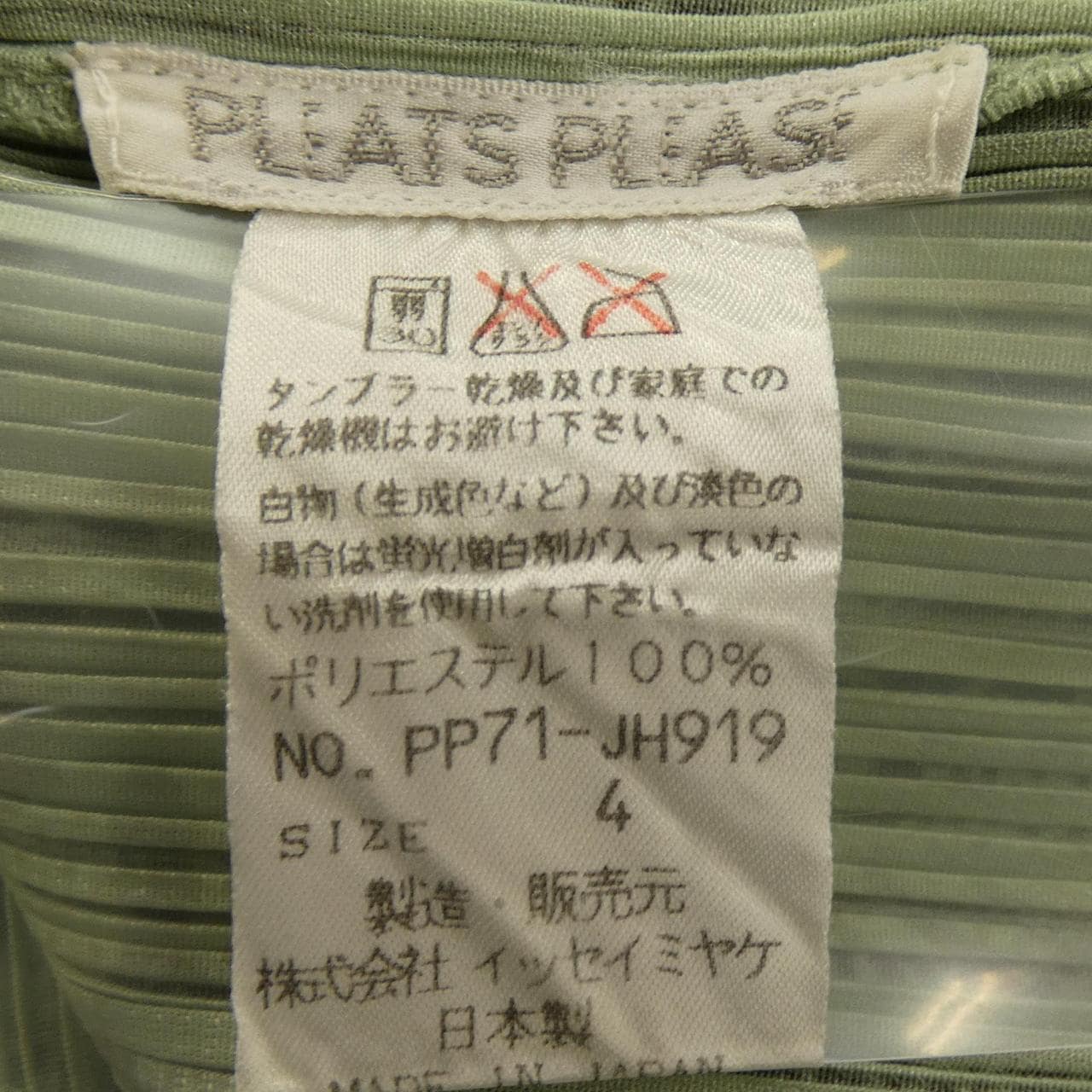 プリーツプリーズ PLEATS PLEASE PP71-JH919 ワンピース