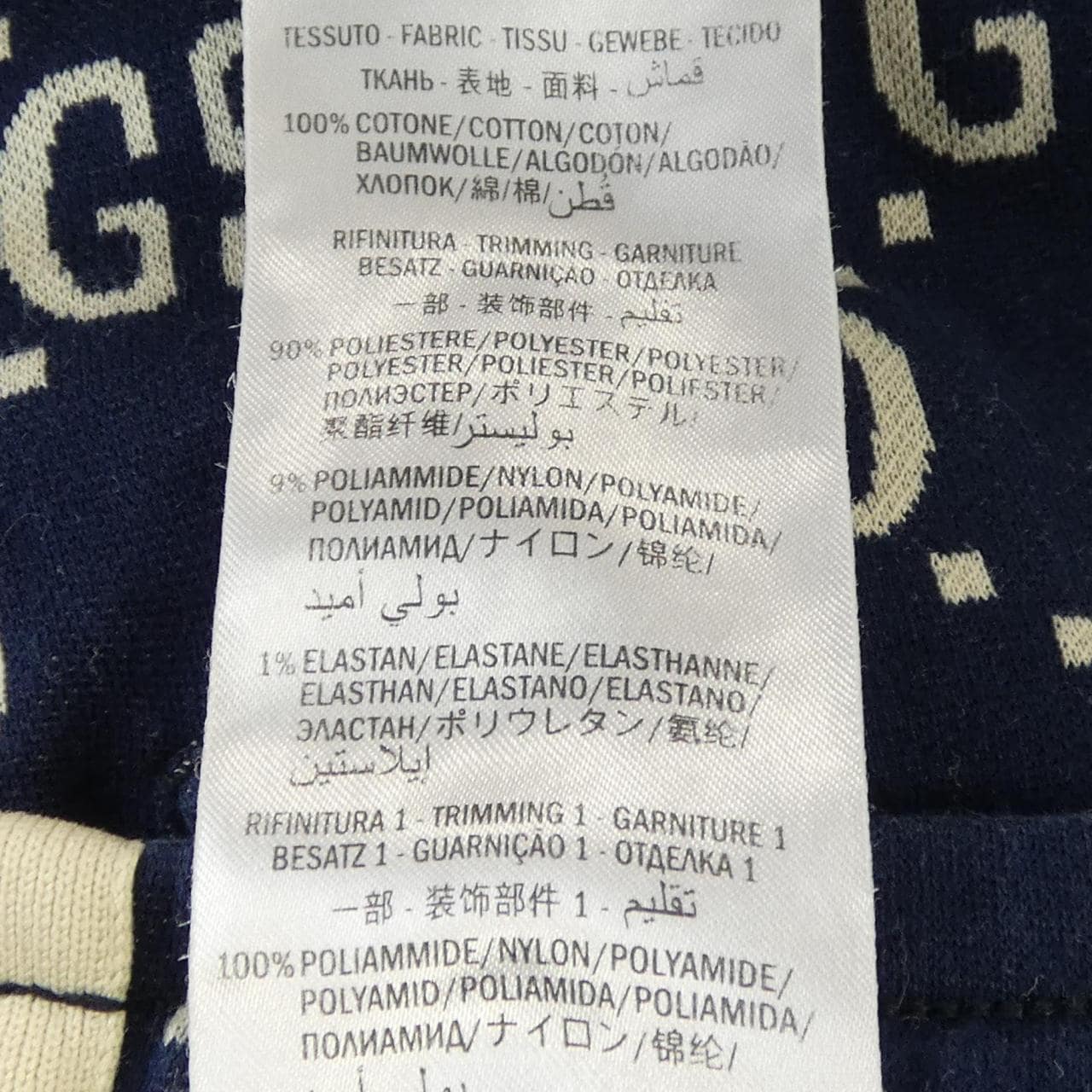 グッチ GUCCI GGジャカード ジョギングパンツ 496920 X9V05 パンツ