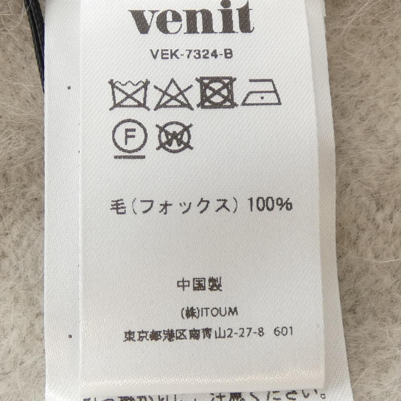 VENIT ベスト