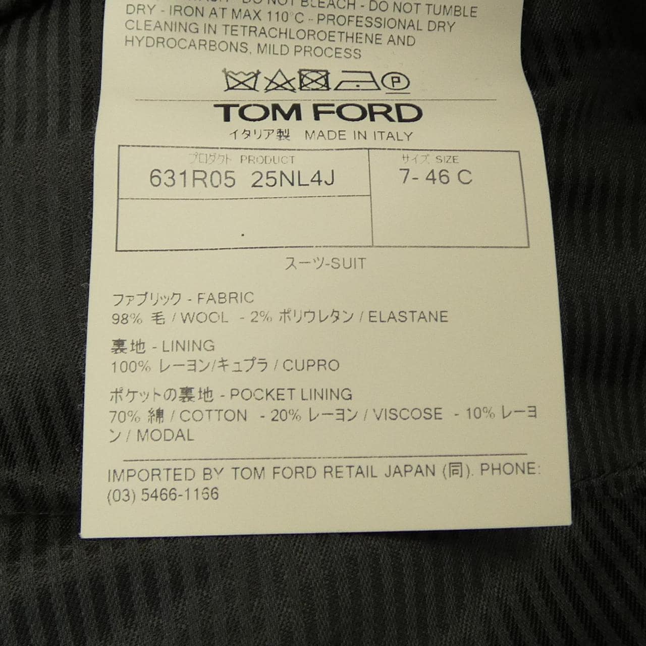 トムフォード TOM FORD 631R05 25NL4J スーツ