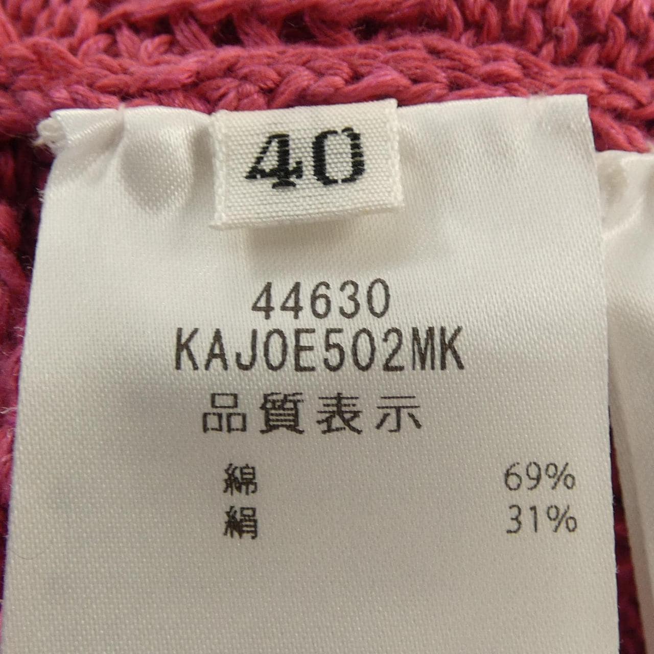 フォクシー FOXEY MILA 44630 カーディガン