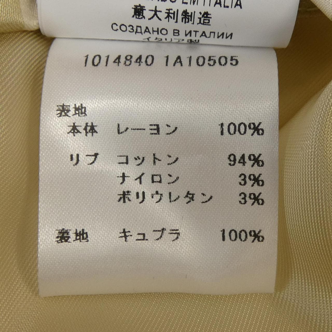 ヴェルサーチェ VERSACE 1014840 ブルゾン