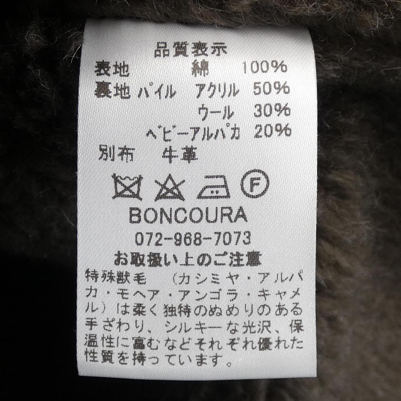 ボンクラ BONCOURA ジャケット