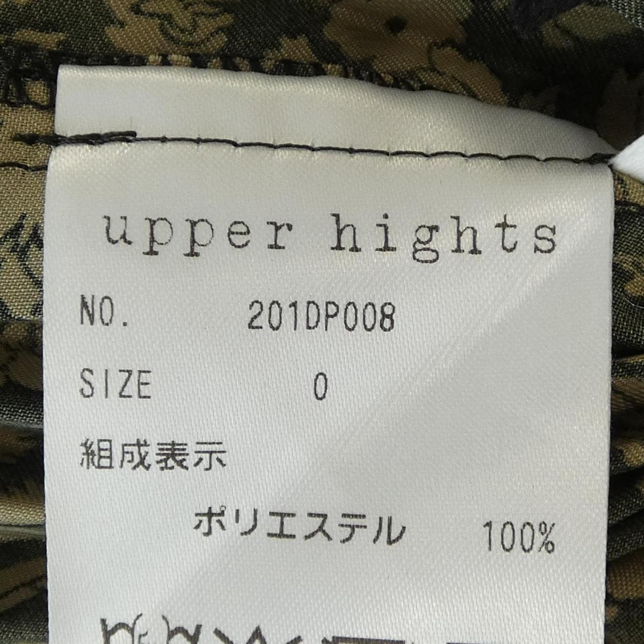 アッパーハイツ UPPER HIGHTS 201DP008 スカート