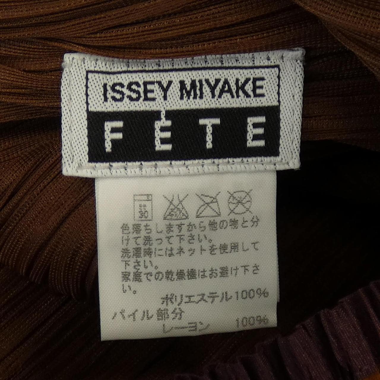 イッセイミヤケ ISSEY MIYAKE ワンピース