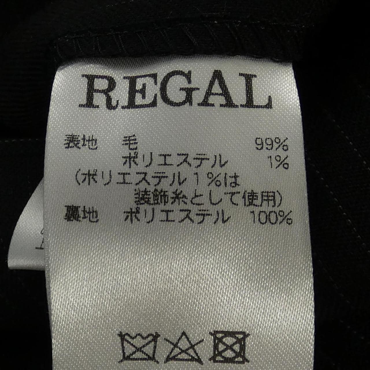 リーガル REGAL スーツ