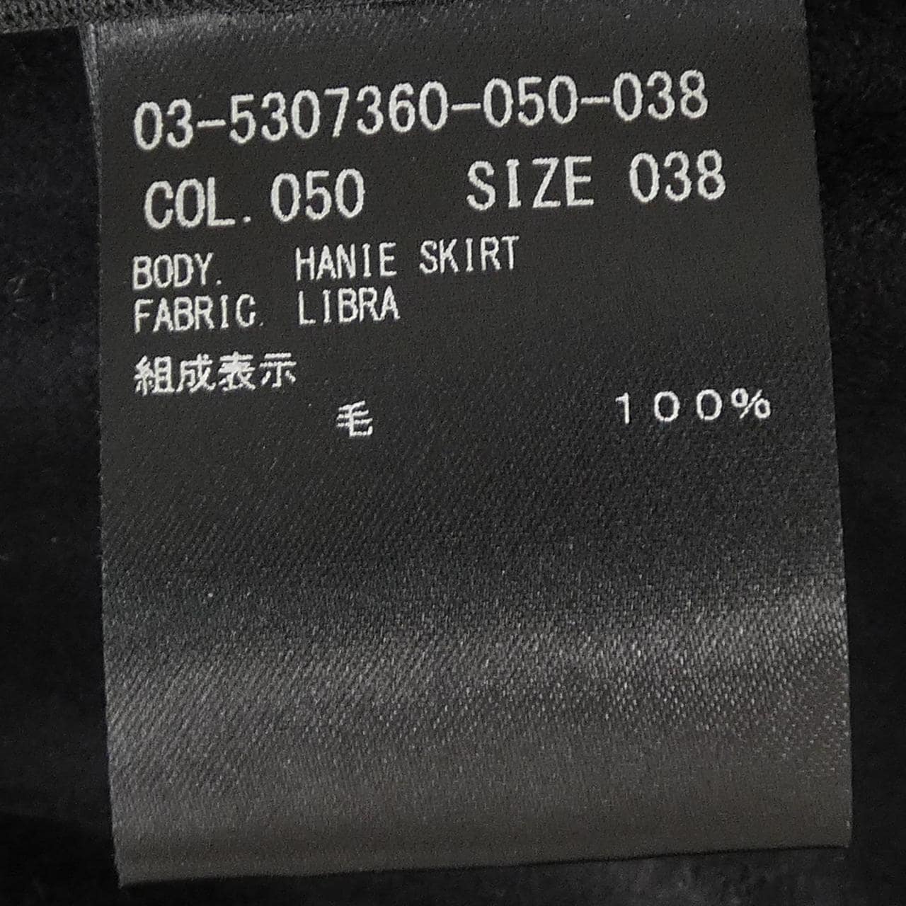 セオリーリュクス Theory luxe 03-5307360 スカート