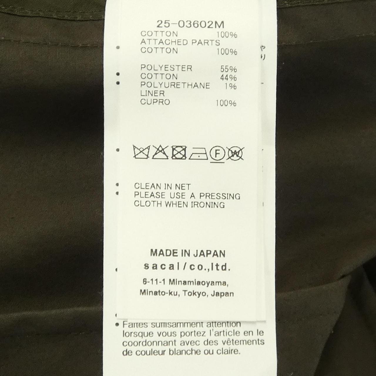 サカイ SACAI 25-03602M コート