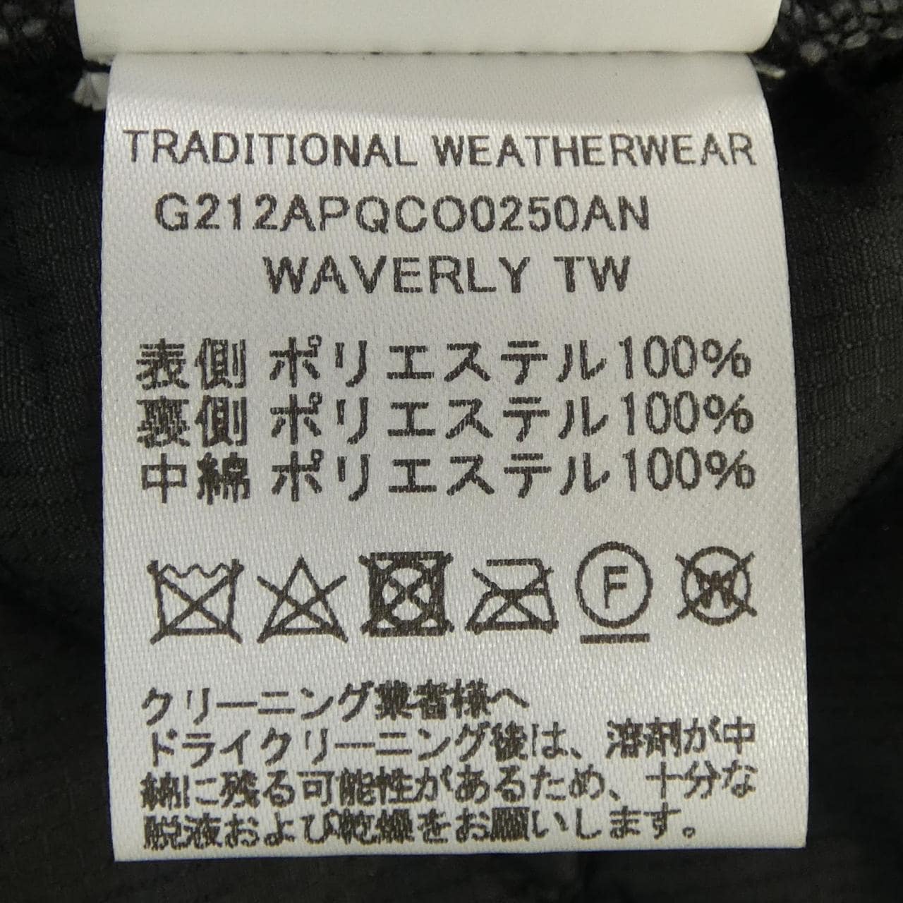 トラディショナルウェザーウェアー Traditionalweather.w ジャケット