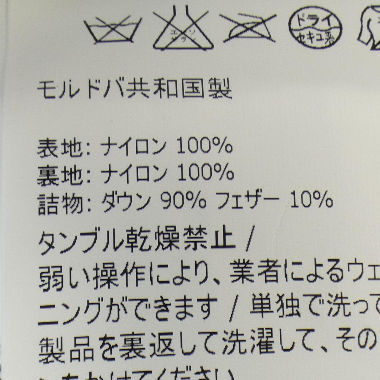 モンクレール MONCLER ダウンベスト