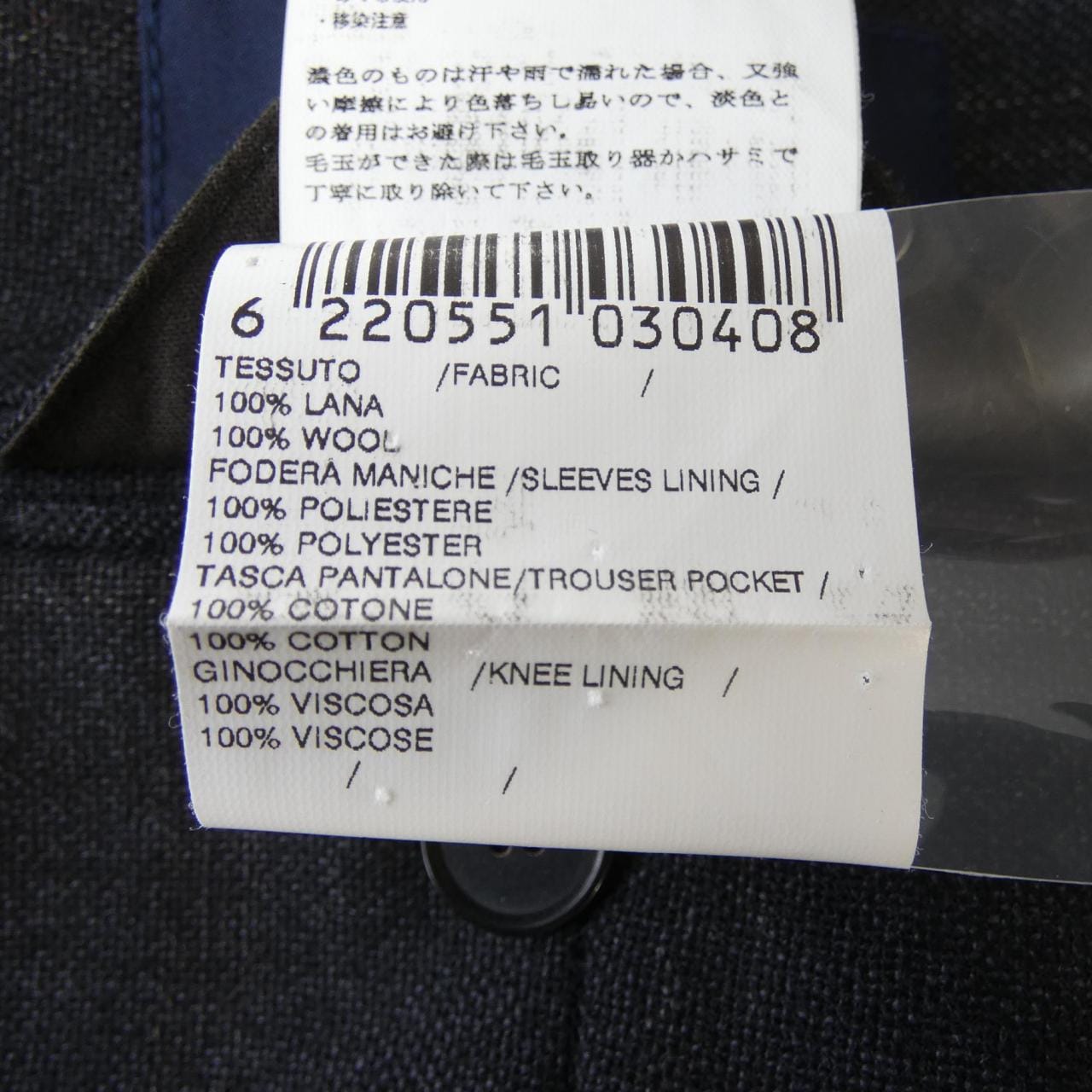 ラルディーニ LARDINI スーツ