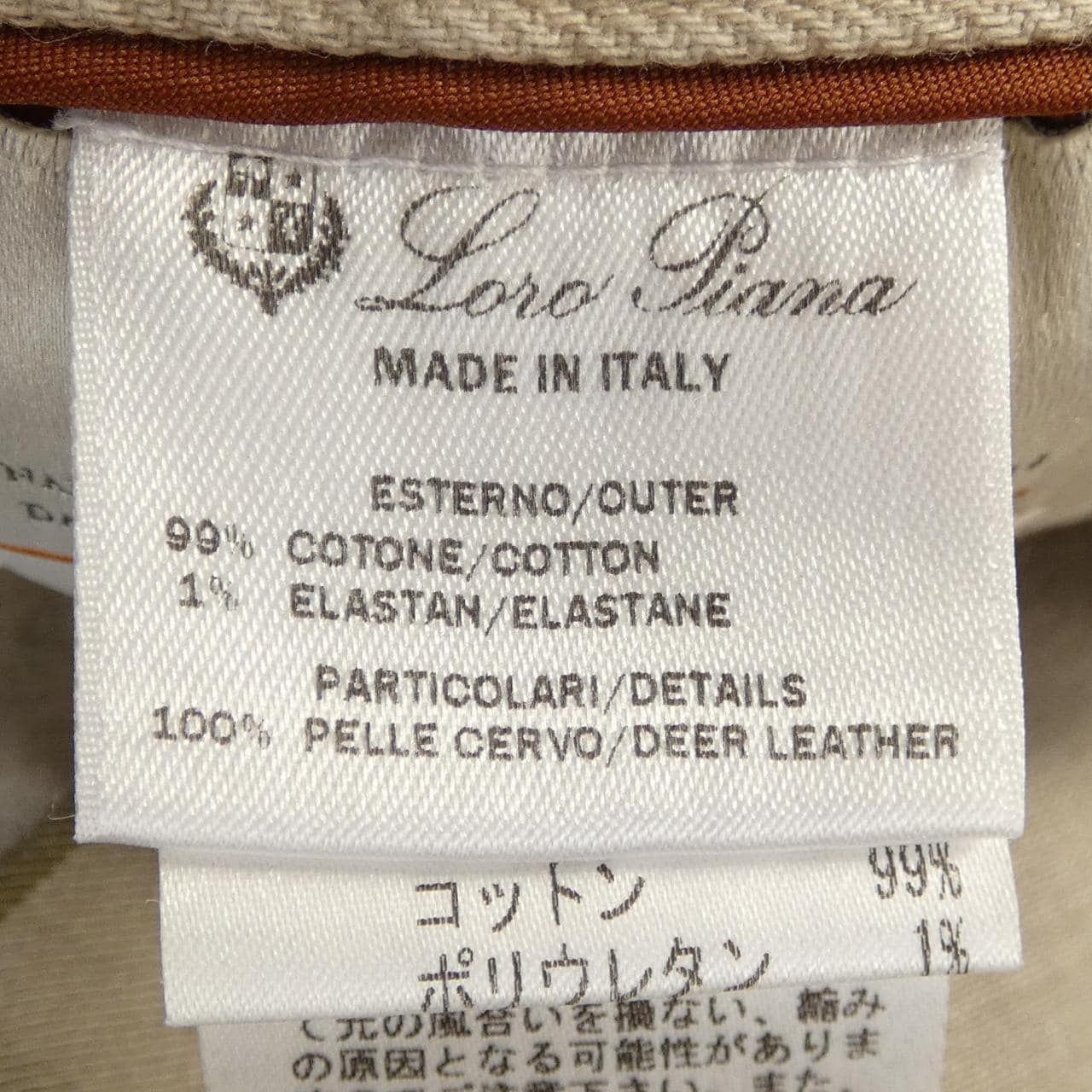 ロロピアーナ Loro Piana FAG1332 ジーンズ