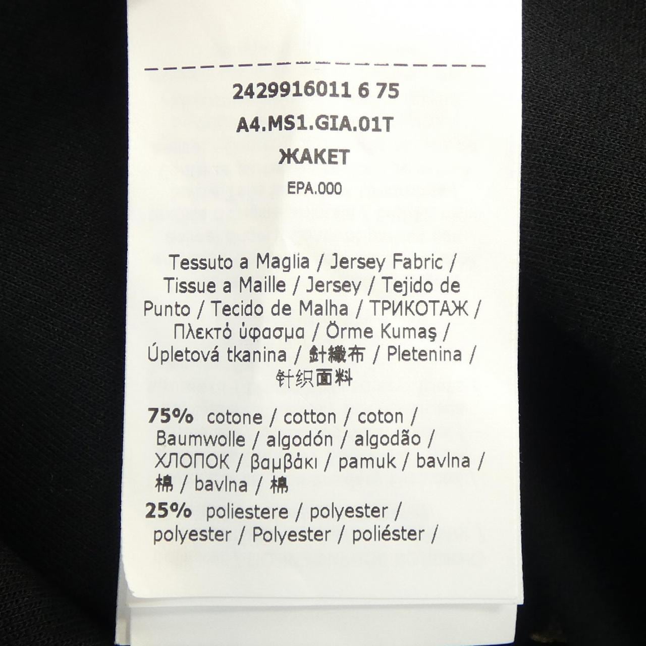 エスマックスマーラ 'S Max Mara 2429916011 パーカー