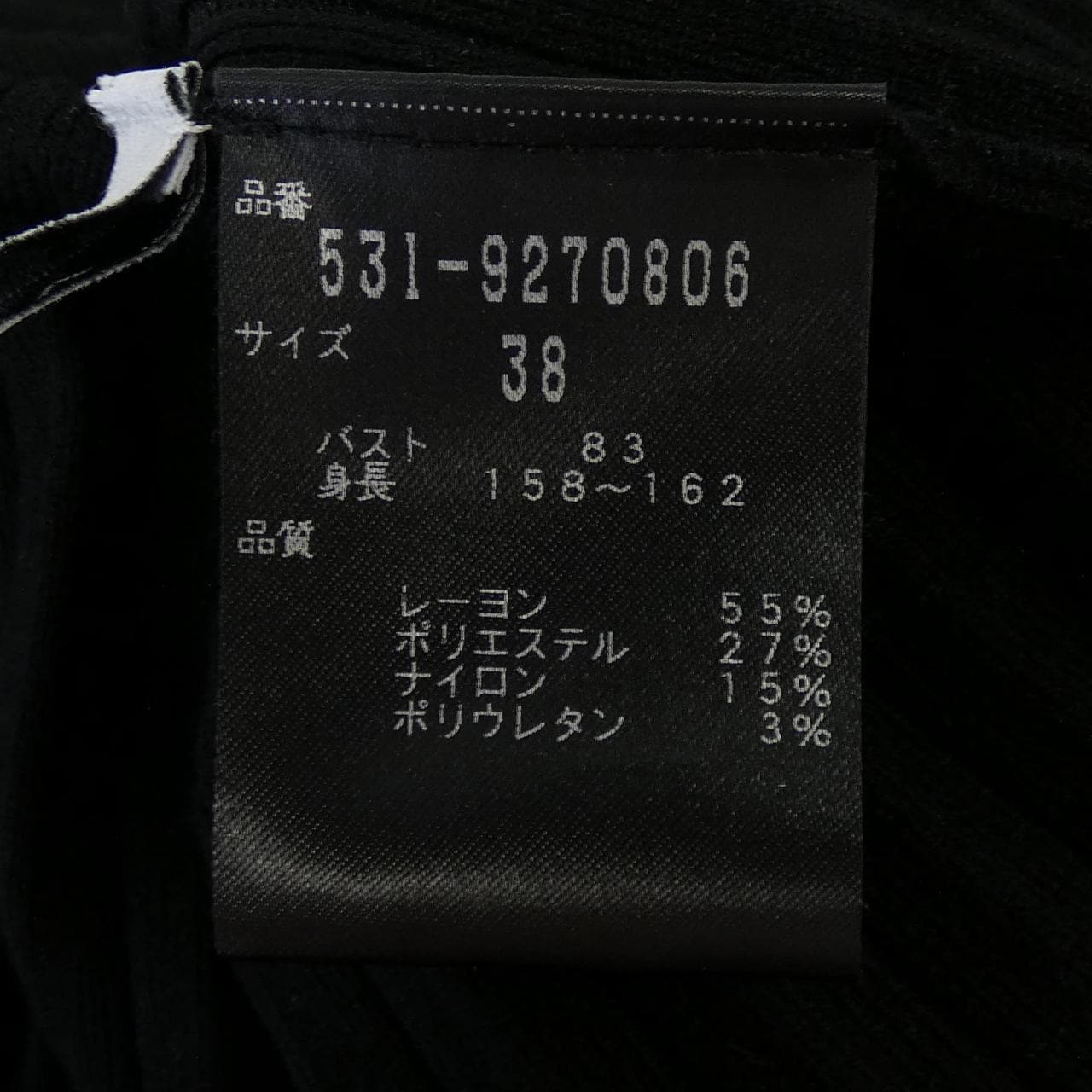 アドーア ADORE 531-9270806 トップス