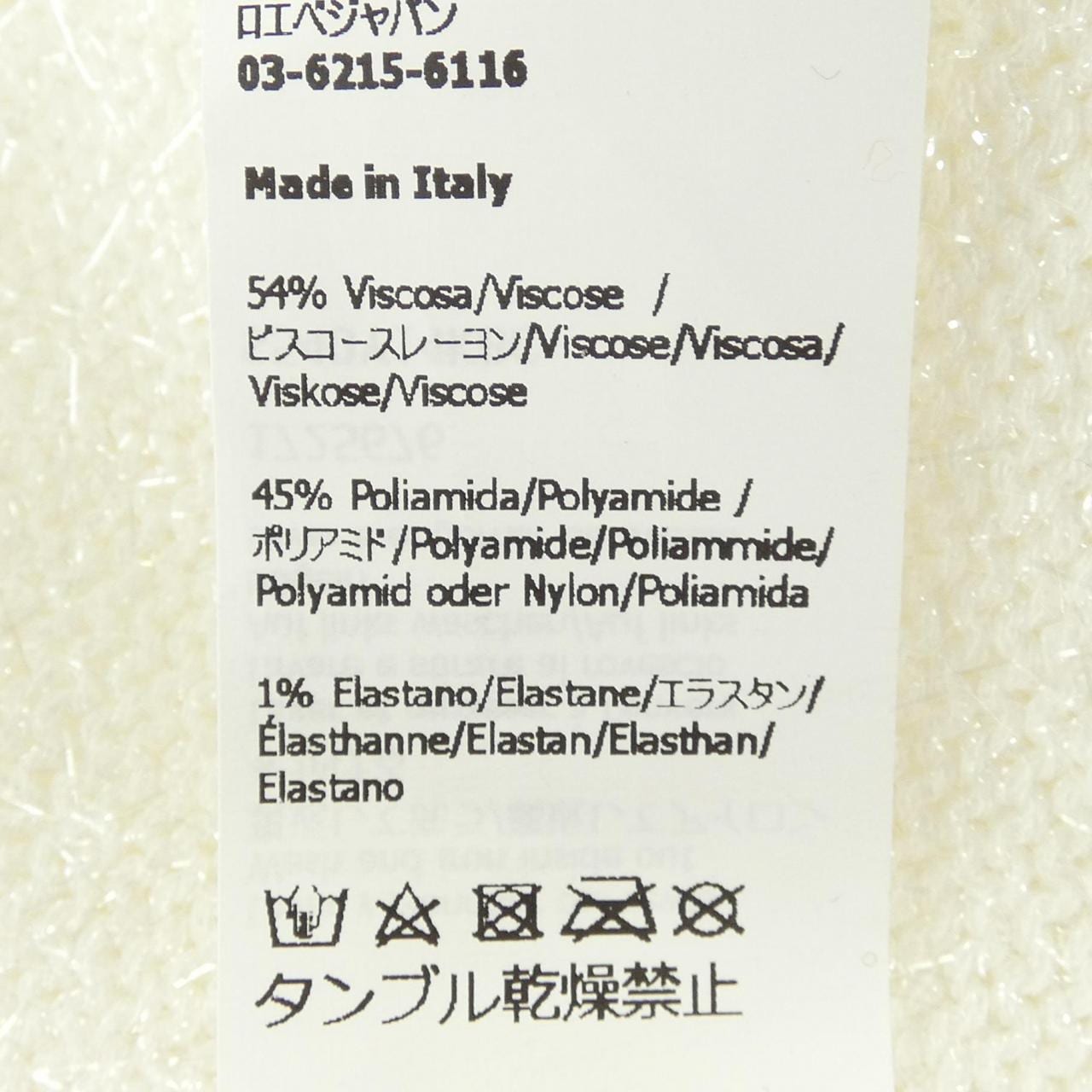 ロエベ LOEWE S540Y14KBC ニット