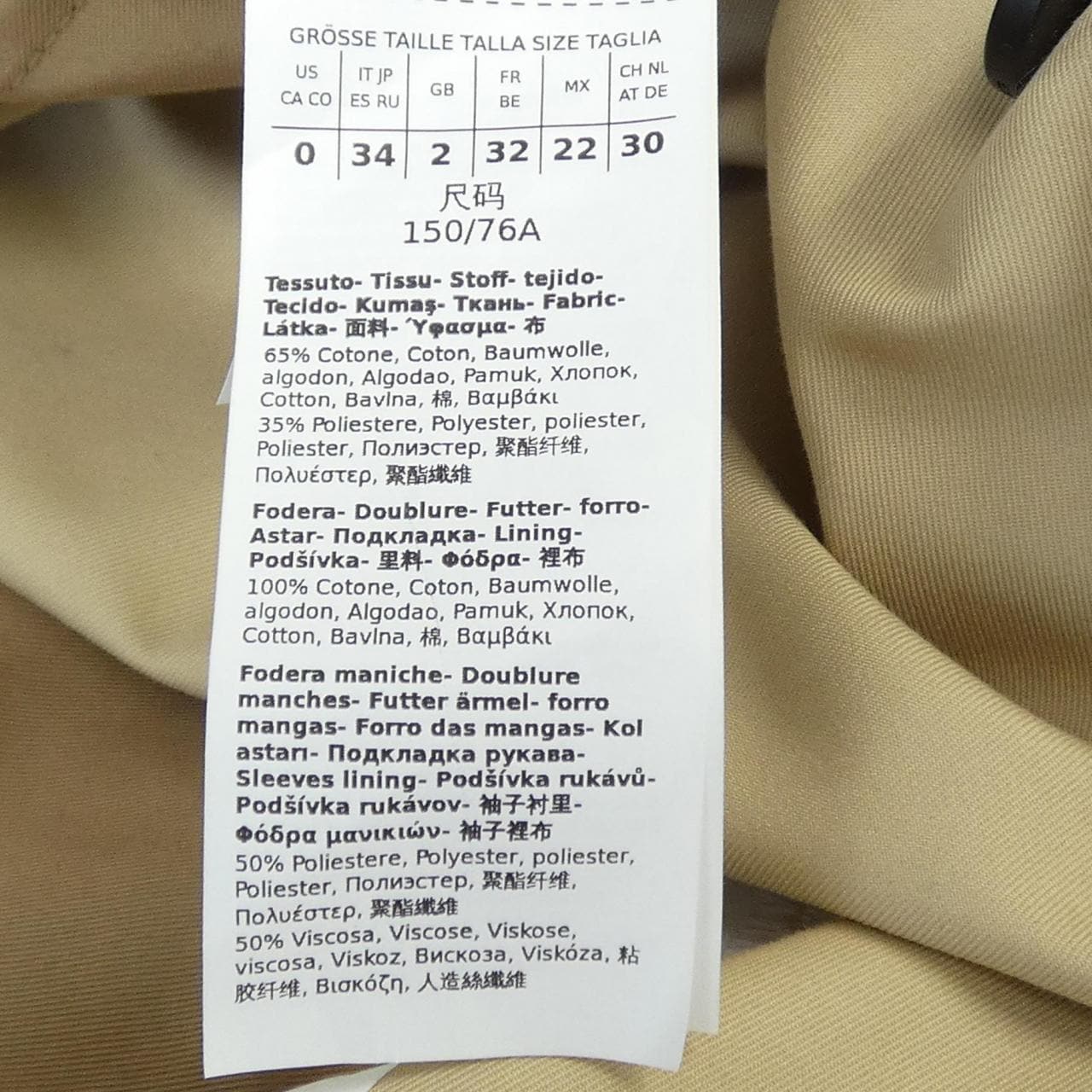 マックスマーラウィークエンド Max Mara weekend 24150210216 トレンチコート