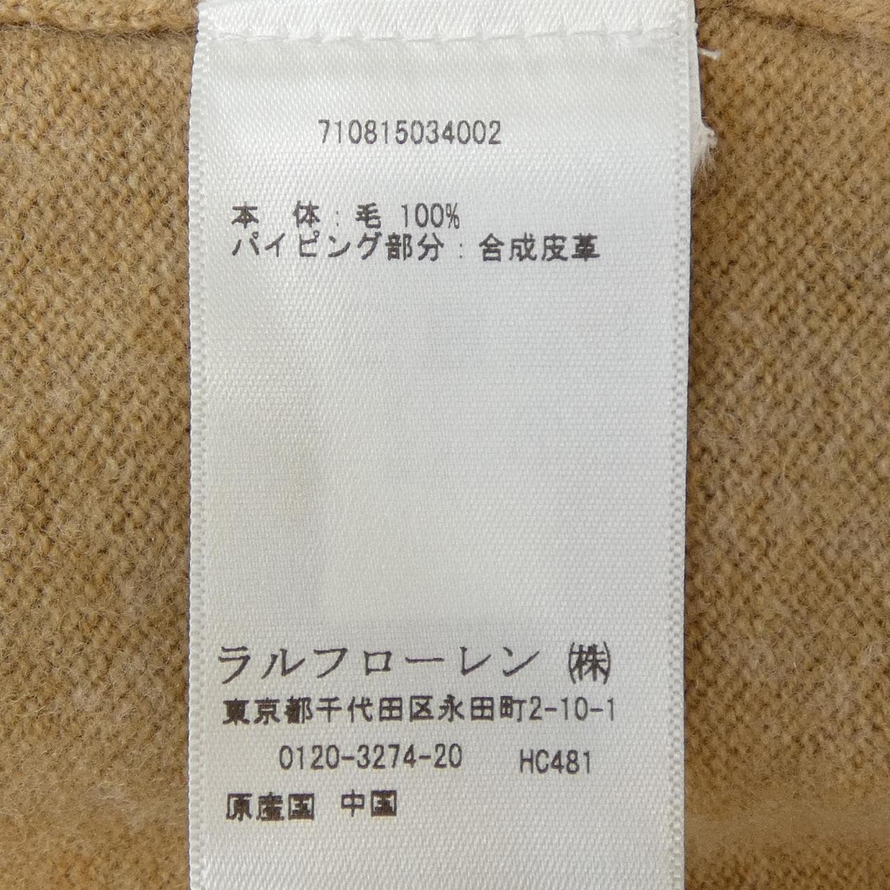 ポロラルフローレン POLO RALPH LAUREN ニット