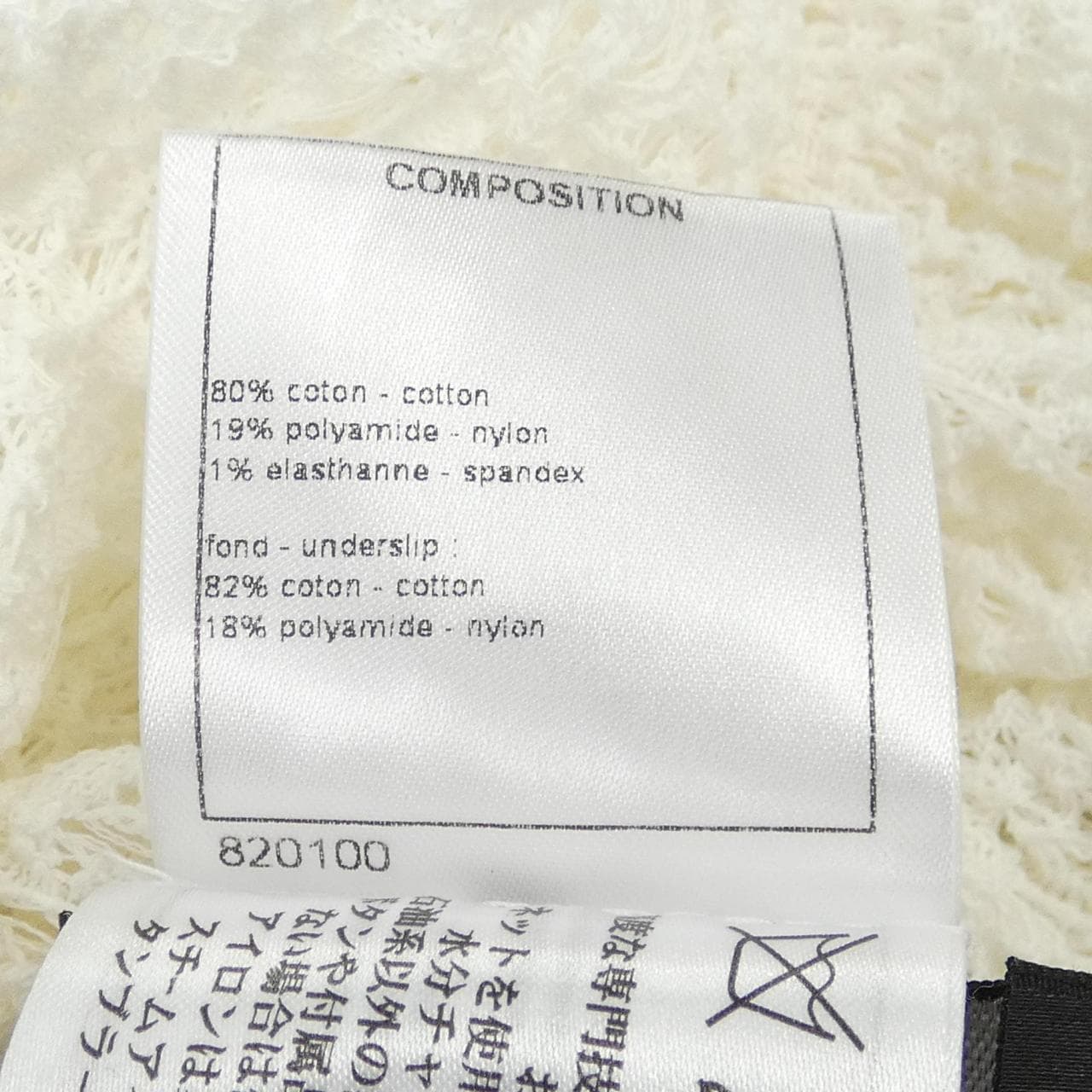 シャネル CHANEL ワンピース