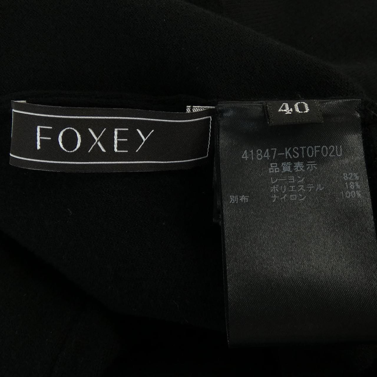 フォクシー FOXEY ニット