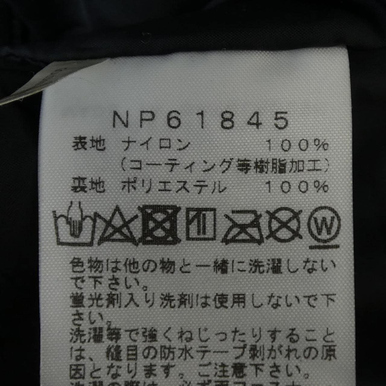 ザノースフェイス THE NORTH FACE NP61845 ブルゾン