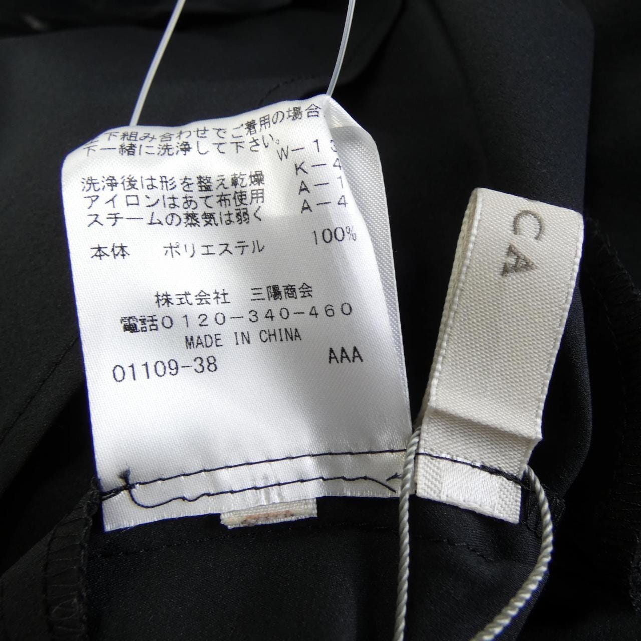 エポカ EPOCA スカート