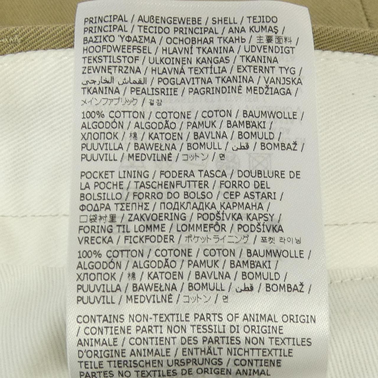 メゾンマルジェラ Maison Margiela SI1KA0001 S48601 パンツ