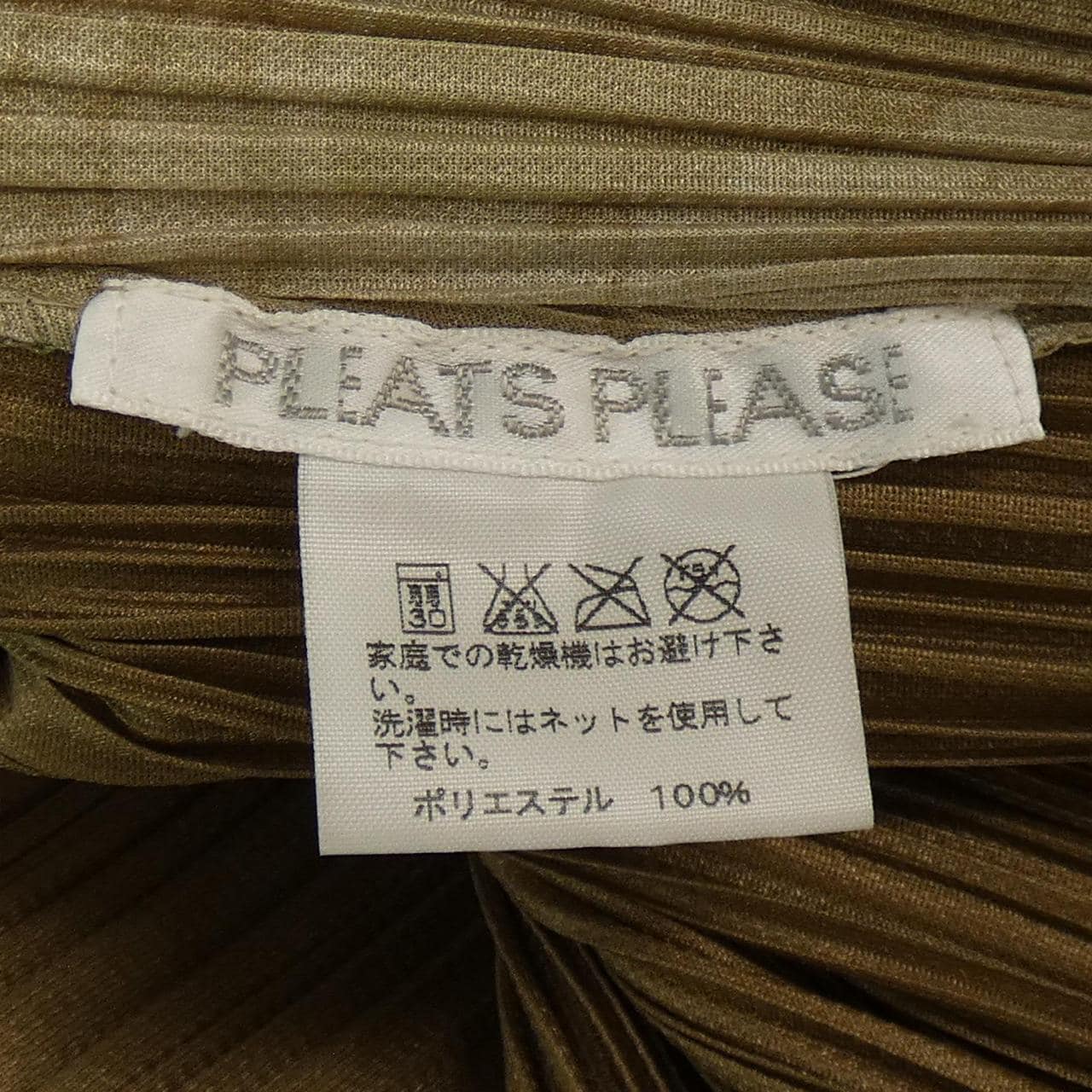 プリーツプリーズ PLEATS PLEASE カーディガン